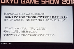 画像ギャラリー No.015のサムネイル画像 / ［TGS 2018］「NieR：Automata」「MONSTER HUNTER：WORLD」「仁王」はいかにしてグローバルヒットを成し得たのか。3名の開発者が語ったTGSフォーラムをレポート