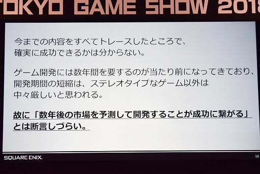 画像ギャラリー No.019のサムネイル画像 / ［TGS 2018］「NieR：Automata」「MONSTER HUNTER：WORLD」「仁王」はいかにしてグローバルヒットを成し得たのか。3名の開発者が語ったTGSフォーラムをレポート