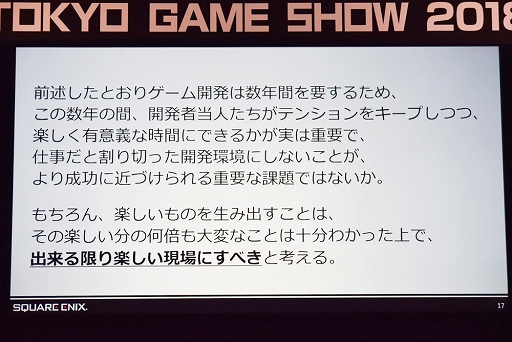画像ギャラリー No.020のサムネイル画像 / ［TGS 2018］「NieR：Automata」「MONSTER HUNTER：WORLD」「仁王」はいかにしてグローバルヒットを成し得たのか。3名の開発者が語ったTGSフォーラムをレポート