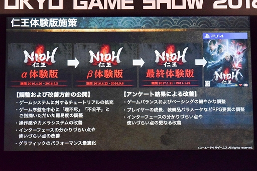 画像ギャラリー No.023のサムネイル画像 / ［TGS 2018］「NieR：Automata」「MONSTER HUNTER：WORLD」「仁王」はいかにしてグローバルヒットを成し得たのか。3名の開発者が語ったTGSフォーラムをレポート