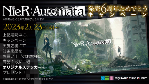 画像ギャラリー No.008のサムネイル画像 / 「NieR：Automata」発売6周年おめでとうキャンペーンを2月23日より各CD販売店にて実施