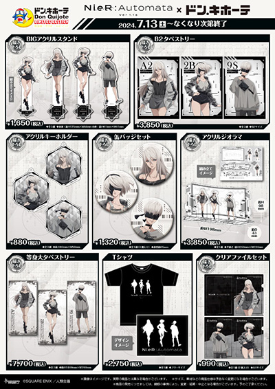 画像ギャラリー No.001のサムネイル画像 / アニメ「NieR:Automata Ver1.1a」，ドン・キホーテと7月13日からコラボ。描き下ろしイラストを使用したグッズを販売