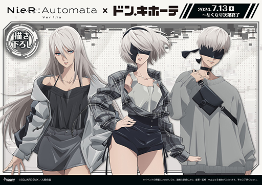 画像ギャラリー No.003のサムネイル画像 / アニメ「NieR:Automata Ver1.1a」，ドン・キホーテと7月13日からコラボ。描き下ろしイラストを使用したグッズを販売