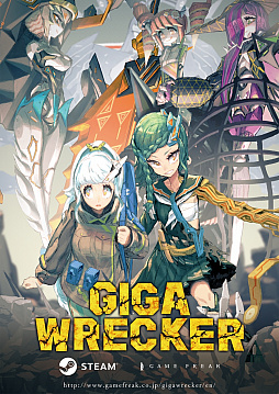 画像ギャラリー No.016のサムネイル画像 / ゲームフリークが手掛けるPC向けパズルアクション「GIGA WRECKER」の製品版が本日リリース。キャラクターの設定資料集も公開