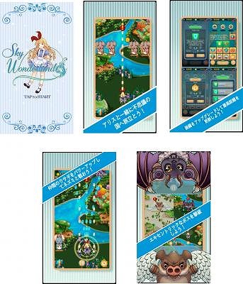 画像ギャラリー No.001のサムネイル画像 / 不思議の国のアリスをモチーフにしたシューティングゲーム「スカイワンダーランド」が配信