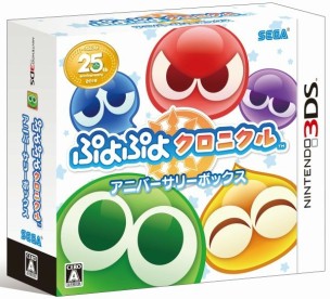 画像ギャラリー No.006のサムネイル画像 / 「ぷよぷよクロニクル」アニバーサリーボックス収録楽曲の試聴をスタート