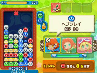 画像ギャラリー No.006のサムネイル画像 / 「ぷよぷよクロニクル」RPGモードの主軸となる新ルール「スキルバトル」が公開