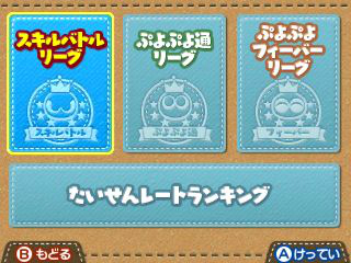 画像ギャラリー No.028のサムネイル画像 / 「ぷよぷよクロニクル」RPGモードの主軸となる新ルール「スキルバトル」が公開