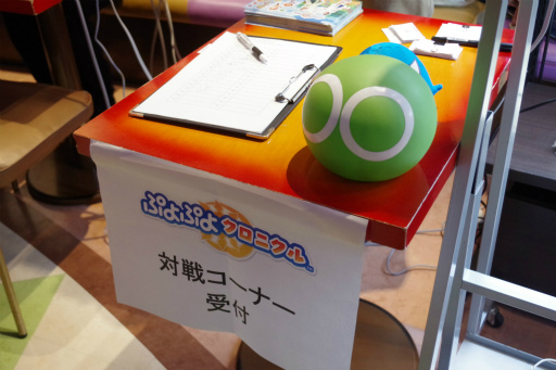 画像ギャラリー No.001のサムネイル画像 / 「ぷよぷよカフェ」で有名プレイヤーに挑戦。スイーツパラダイス池袋店で開催された対戦イベントをレポート