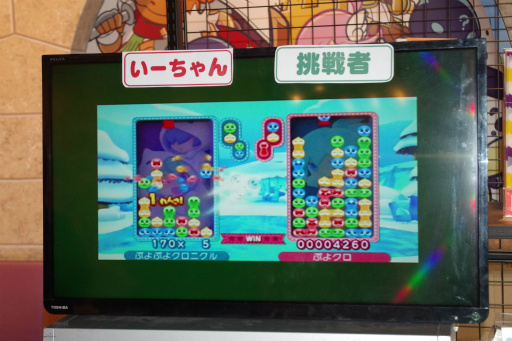 画像ギャラリー No.016のサムネイル画像 / 「ぷよぷよカフェ」で有名プレイヤーに挑戦。スイーツパラダイス池袋店で開催された対戦イベントをレポート