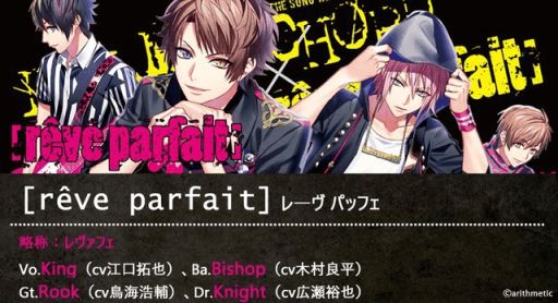 画像ギャラリー No.002のサムネイル画像 / CD「DYNAMIC CHORD vocalCD series 2nd [rêve parfait]」が11月1日に発売