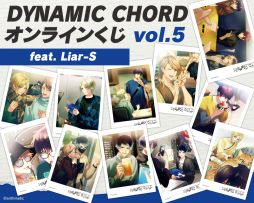 画像ギャラリー No.002のサムネイル画像 / 「DYNAMIC CHORD」のオンラインくじvol.4,vol.5をマルイノアニメ PLAYSTOREで7月25日から発売