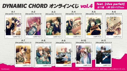 画像ギャラリー No.003のサムネイル画像 / 「DYNAMIC CHORD」のオンラインくじvol.4,vol.5をマルイノアニメ PLAYSTOREで7月25日から発売