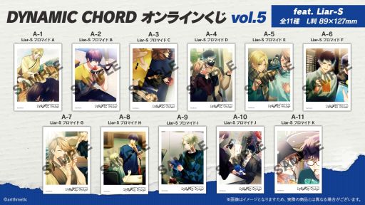 画像ギャラリー No.005のサムネイル画像 / 「DYNAMIC CHORD」のオンラインくじvol.4,vol.5をマルイノアニメ PLAYSTOREで7月25日から発売
