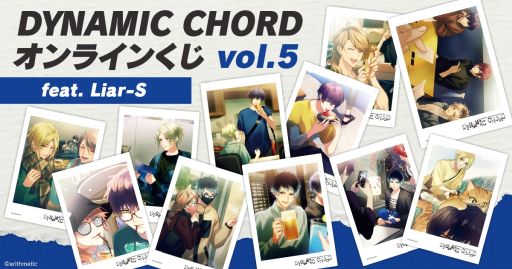 画像ギャラリー No.008のサムネイル画像 / 「DYNAMIC CHORD」のオンラインくじvol.4,vol.5をマルイノアニメ PLAYSTOREで7月25日から発売