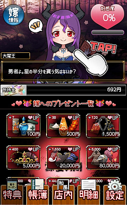 ブラックバイトはじめました。2 〜居酒屋編〜