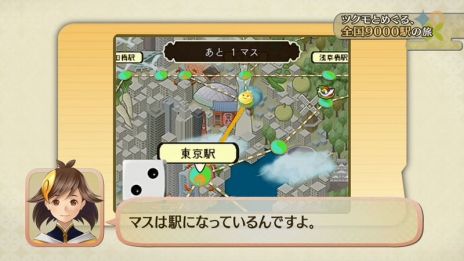 画像ギャラリー No.003のサムネイル画像 / 「めがみめぐり」でプレイヤーと一緒に旅をする「ツクモ」が本作の魅力を紹介する，プロモーションムービーが公開に