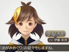 「めがみめぐり」でプレイヤーと一緒に旅をする「ツクモ」が本作の魅力を紹介する，プロモーションムービーが公開に