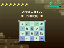 画像ギャラリー No.034のサムネイル画像 / 「めがみめぐり」，予告動画を公式サイトにて公開。ツクモに試練を与える「七柱のめがみ」や，ツクモが一人前のめがみになるための「神格試験」の紹介も