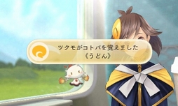 画像ギャラリー No.034のサムネイル画像 / 「めがみめぐり」特別体験版レポート。チキンカレーや雨に濡れたリオレウスについて,ツクモとおしゃべりしてきた