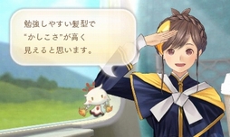 画像ギャラリー No.047のサムネイル画像 / 「めがみめぐり」特別体験版レポート。チキンカレーや雨に濡れたリオレウスについて,ツクモとおしゃべりしてきた