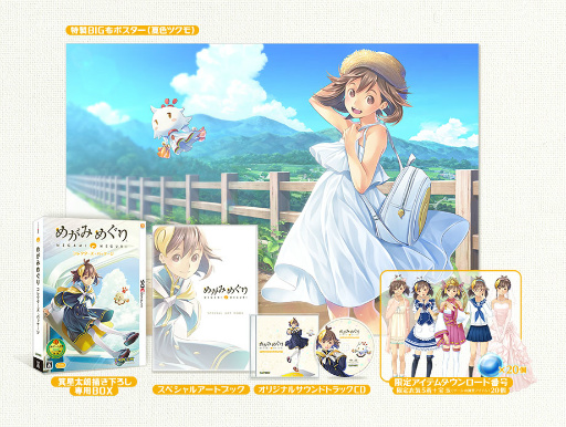 画像ギャラリー No.058のサムネイル画像 / 「めがみめぐり」特別体験版レポート。チキンカレーや雨に濡れたリオレウスについて,ツクモとおしゃべりしてきた