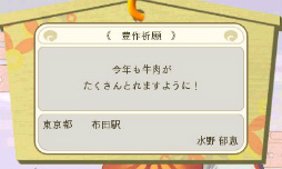 画像ギャラリー No.025のサムネイル画像 / 「めがみめぐり」プレイレポートを掲載。コミュニケーションを重ねて,自分だけのツクモちゃんを育てよう
