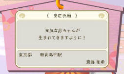 画像ギャラリー No.026のサムネイル画像 / 「めがみめぐり」プレイレポートを掲載。コミュニケーションを重ねて,自分だけのツクモちゃんを育てよう