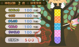 画像ギャラリー No.030のサムネイル画像 / 「めがみめぐり」プレイレポートを掲載。コミュニケーションを重ねて,自分だけのツクモちゃんを育てよう