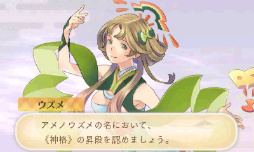 画像ギャラリー No.031のサムネイル画像 / 「めがみめぐり」プレイレポートを掲載。コミュニケーションを重ねて,自分だけのツクモちゃんを育てよう