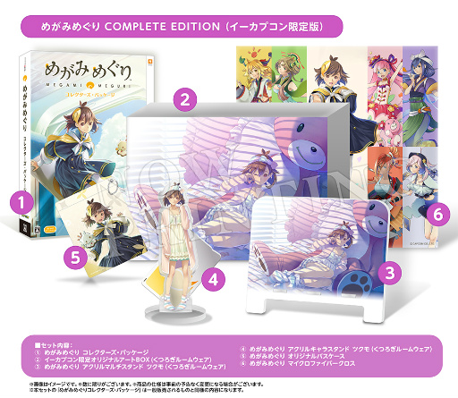 画像ギャラリー No.070のサムネイル画像 / 「めがみめぐり」プレイレポートを掲載。コミュニケーションを重ねて,自分だけのツクモちゃんを育てよう