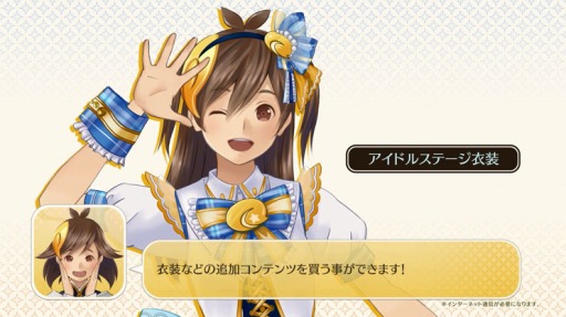 画像ギャラリー No.003のサムネイル画像 / 「めがみめぐり」の遊び方を紹介する映像「めがみめぐりの遊び方」を公開