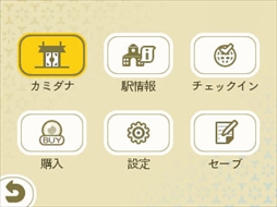 画像ギャラリー No.008のサムネイル画像 / 「めがみめぐり」が本日販売/配信を開始。オープニングアニメや，サンタ衣装などが手に入る期間限定イベントの情報が公開