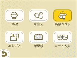 画像ギャラリー No.009のサムネイル画像 / 「めがみめぐり」が本日販売/配信を開始。オープニングアニメや，サンタ衣装などが手に入る期間限定イベントの情報が公開