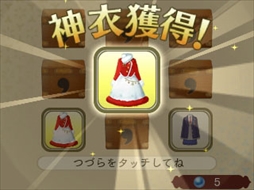 画像ギャラリー No.011のサムネイル画像 / 「めがみめぐり」が本日販売/配信を開始。オープニングアニメや，サンタ衣装などが手に入る期間限定イベントの情報が公開