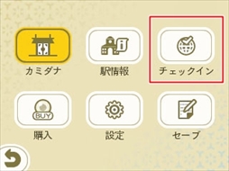 画像ギャラリー No.029のサムネイル画像 / 「めがみめぐり」が本日販売/配信を開始。オープニングアニメや，サンタ衣装などが手に入る期間限定イベントの情報が公開