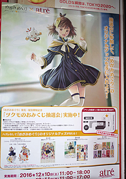 画像ギャラリー No.002のサムネイル画像 / 「めがみめぐり」発売記念イベントが秋葉原で開催中。声優の伊藤彩沙さんと尾崎由香さんが登場した抽選会とサイン会の模様をレポート