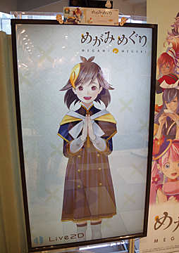 画像ギャラリー No.003のサムネイル画像 / 「めがみめぐり」発売記念イベントが秋葉原で開催中。声優の伊藤彩沙さんと尾崎由香さんが登場した抽選会とサイン会の模様をレポート
