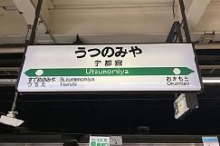 画像ギャラリー No.011のサムネイル画像 / 「めがみめぐり」交通系ICカードとの新たな連動要素として「グルメめぐり」と「祭りめぐり」が追加。新めがみ「ムナカタ三女神」も実装