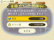 画像ギャラリー No.031のサムネイル画像 / 「めがみめぐり」交通系ICカードとの新たな連動要素として「グルメめぐり」と「祭りめぐり」が追加。新めがみ「ムナカタ三女神」も実装