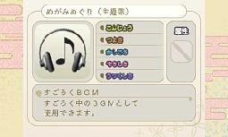 画像ギャラリー No.032のサムネイル画像 / 「めがみめぐり」交通系ICカードとの新たな連動要素として「グルメめぐり」と「祭りめぐり」が追加。新めがみ「ムナカタ三女神」も実装