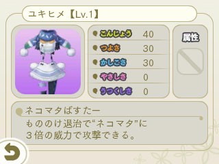 画像ギャラリー No.016のサムネイル画像 / 「めがみめぐり」もののけ退治イベント「魅惑のネコマタ大集合」を2月11日に実施