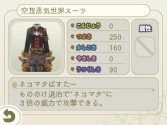 画像ギャラリー No.019のサムネイル画像 / 「めがみめぐり」もののけ退治イベント「魅惑のネコマタ大集合」を2月11日に実施