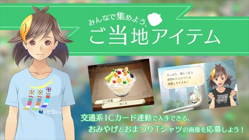 画像ギャラリー No.003のサムネイル画像 / 「めがみめぐり」,「Miiverse」にキャンペーンコミュニティを開設。2つのキャンペーンが開催中