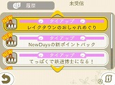 画像ギャラリー No.007のサムネイル画像 / 「めがみめぐり」,越谷レイクタウン駅の乗車履歴があるICカードを読み込むとタイアップ衣装がもらえる