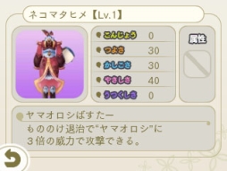 画像ギャラリー No.010のサムネイル画像 / 「めがみめぐり」で季節衣装「卒業式袴」「お内裏様の束帯」のセットが配信に