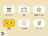 画像ギャラリー No.027のサムネイル画像 / 「めがみめぐり」で季節衣装「卒業式袴」「お内裏様の束帯」のセットが配信に