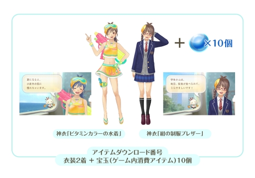 画像ギャラリー No.005のサムネイル画像 / 「めがみめぐり アペンド・パッケージ」がイーカプコンで4月28日に発売決定