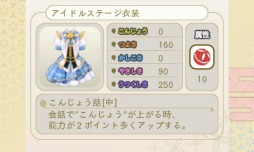 画像ギャラリー No.004のサムネイル画像 / 「めがみめぐり」，三毛猫ワンピースなど一部の神衣を半額で販売