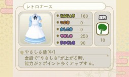 画像ギャラリー No.011のサムネイル画像 / 「めがみめぐり」，三毛猫ワンピースなど一部の神衣を半額で販売